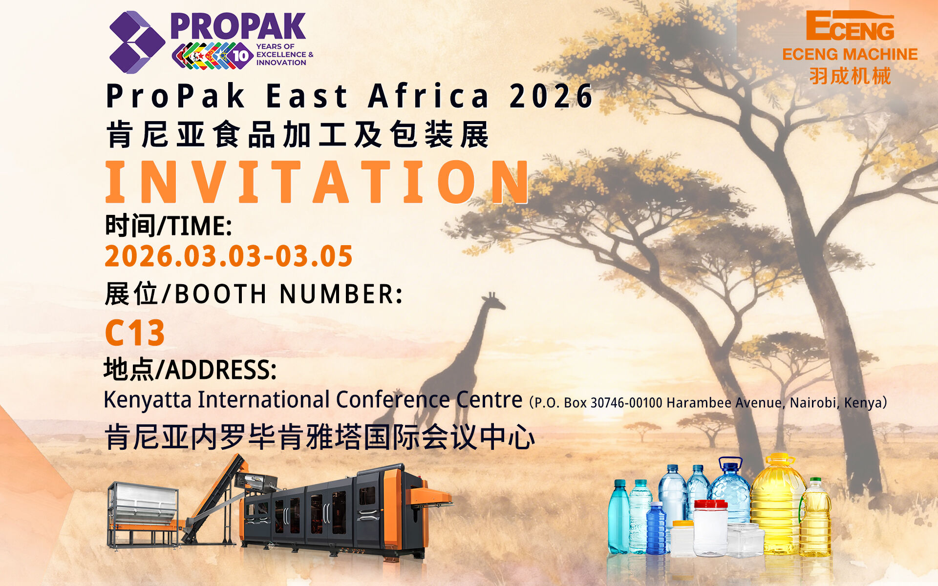 Meet in Nairobi: Eceng Machinery Invites You to ProPak East Africa 2026