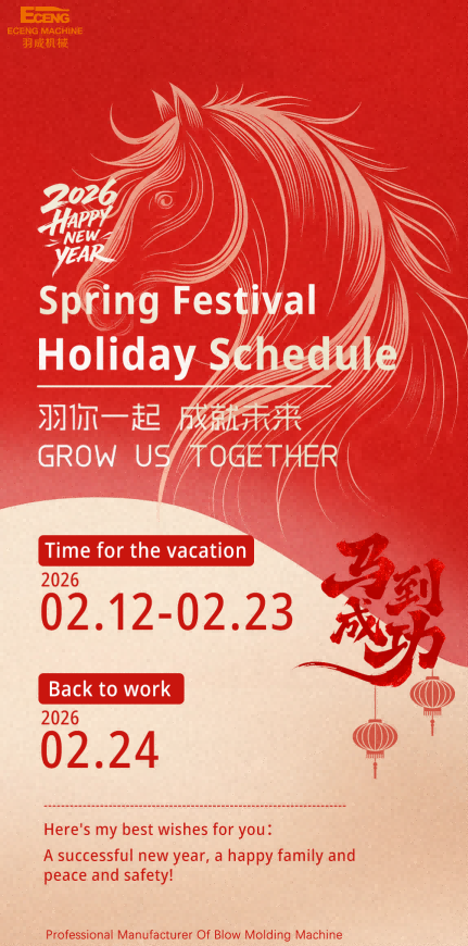 Eceng Machinery 2026 Chinese New Year Holiday Notice