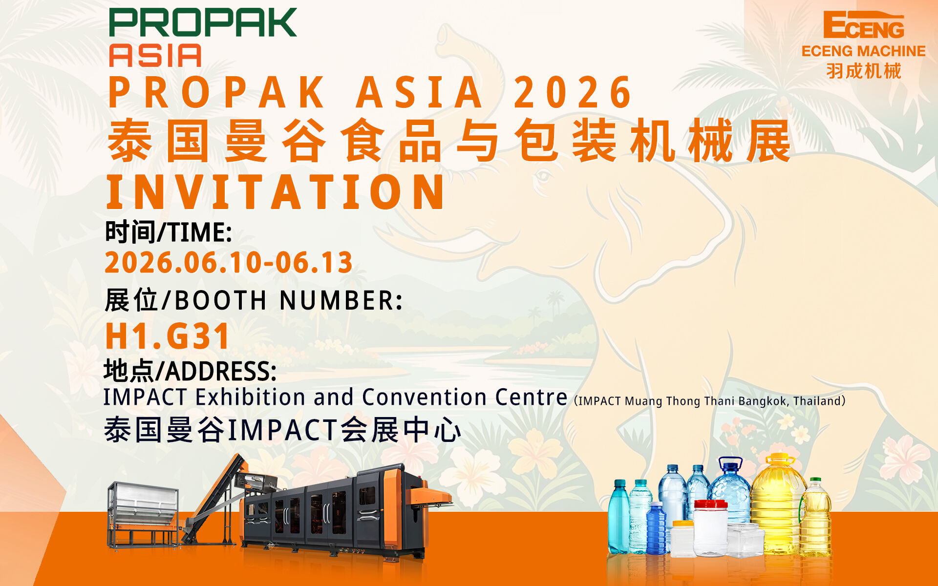 Expansión hacia el sudeste asiático | Eceng Machinery participará en Propak Asia 2026 en Tailandia