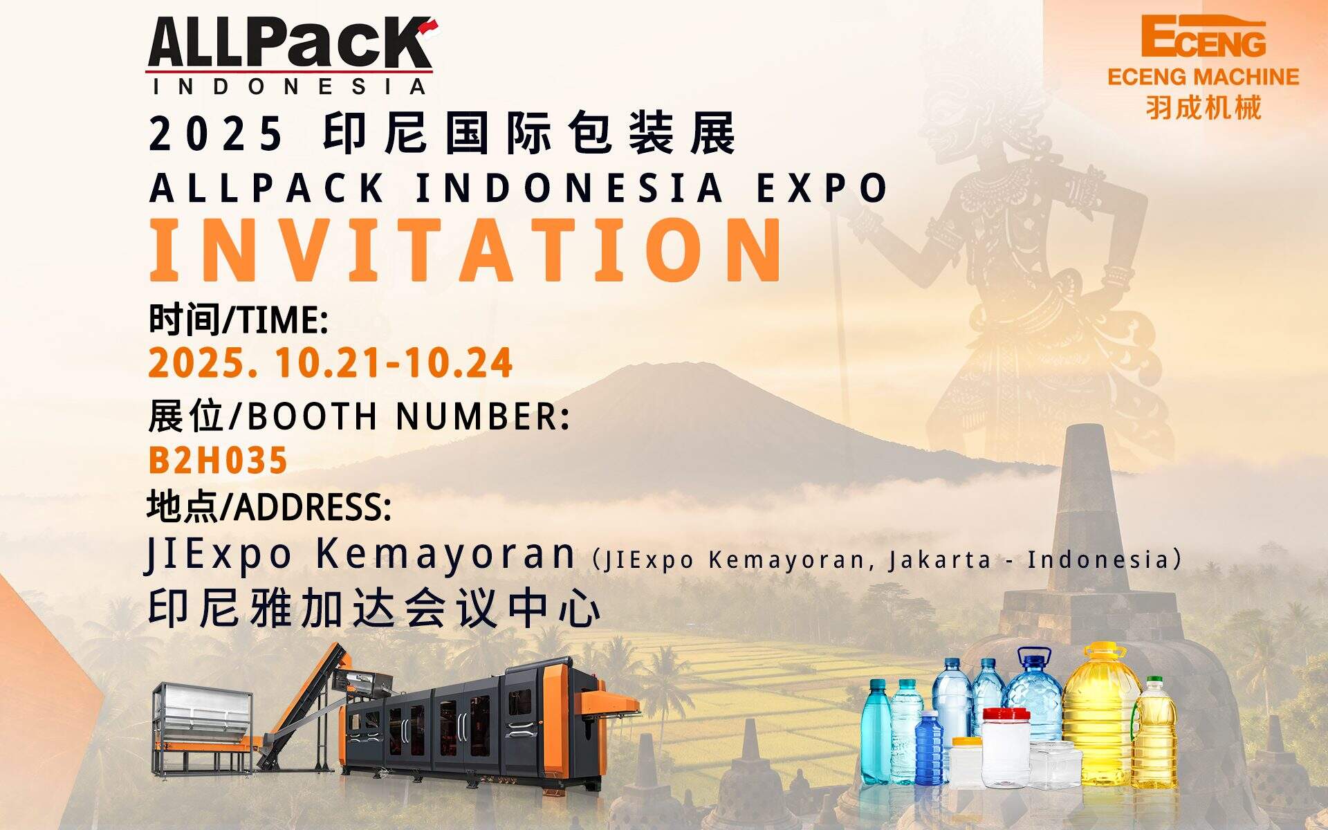 Exhibition Alert: Eceng Machinery to Attend ALLPACK Indonesia 2025