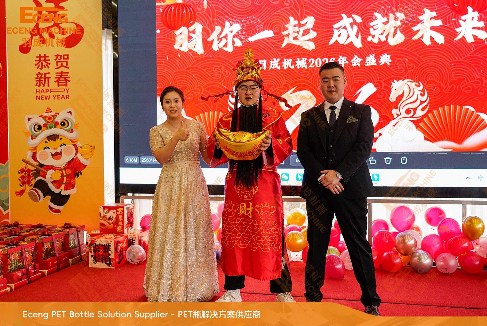 Eceng Machinery Celebrates Team Spirit at Vibrant Year-End Festival!