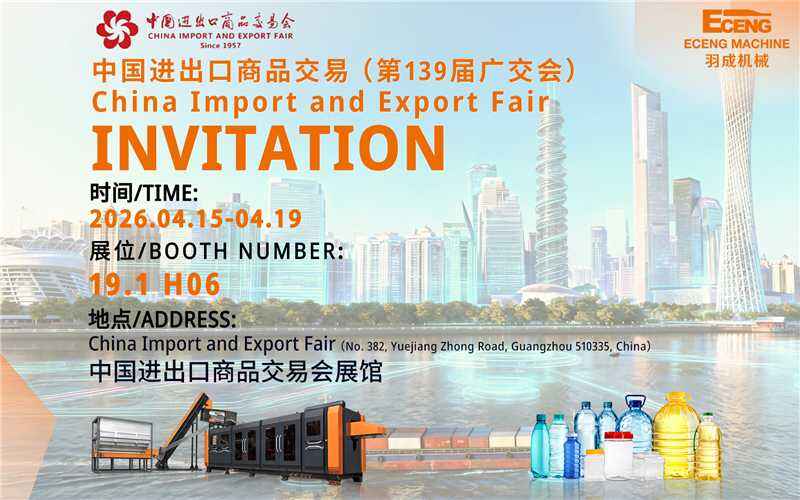Eceng Machinery Booth Ready at China Import and Export Fair,Joining the Grand Event Together 