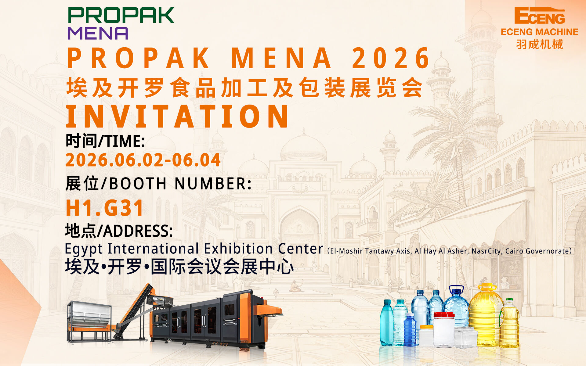 De China a El Cairo: Eceng Machinery conquista al mundo en PROPAK MENA 2026