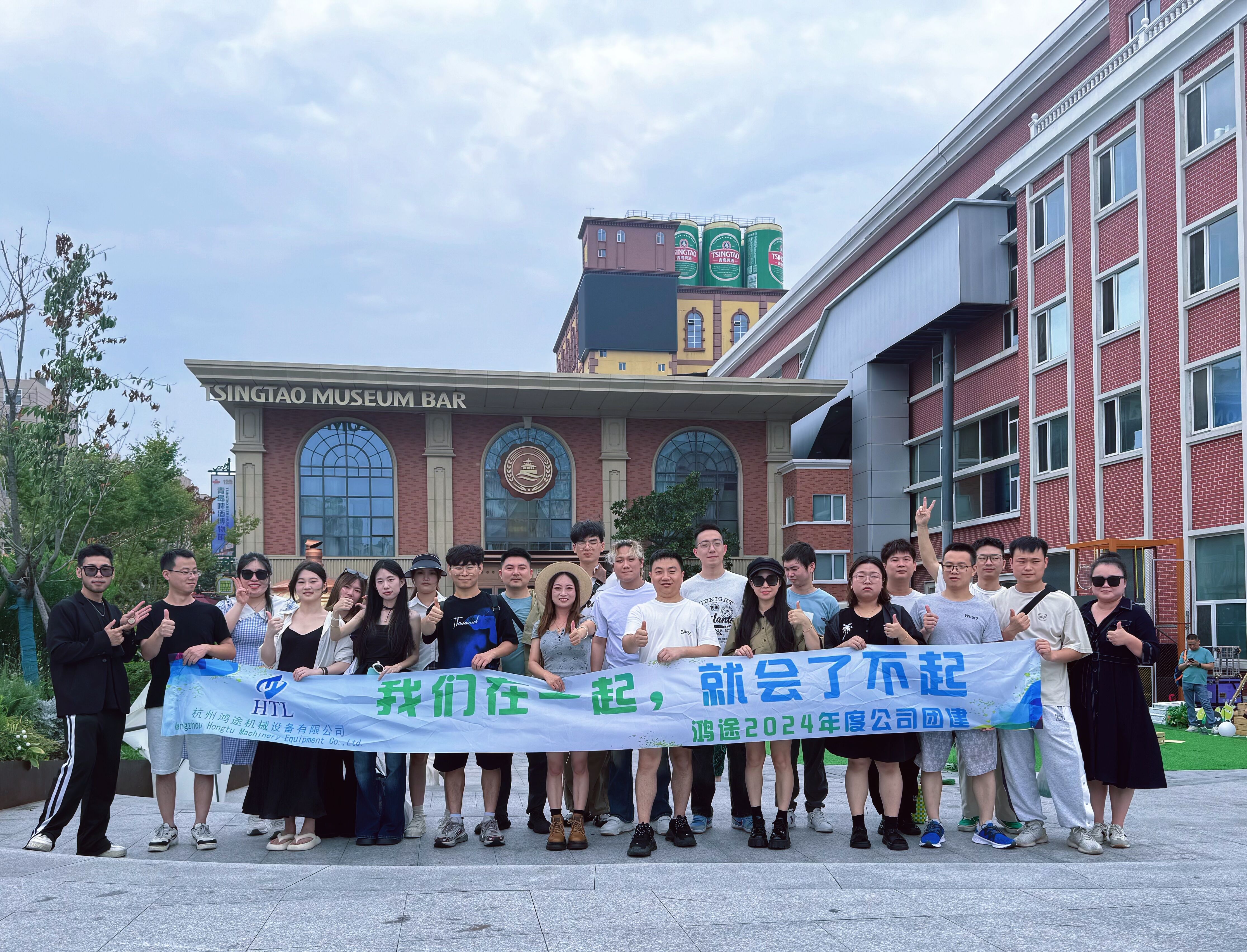 HTL Hongtu Qingdao Team Building Activities: Strengthening Unity and Inspiring Excellence