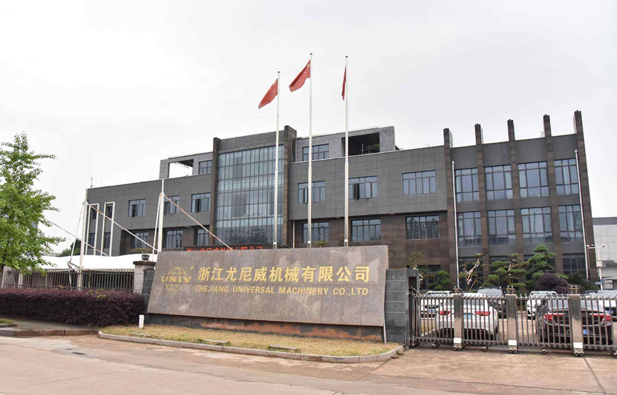 Zhejiang Universal Machinery Co., Ltd.