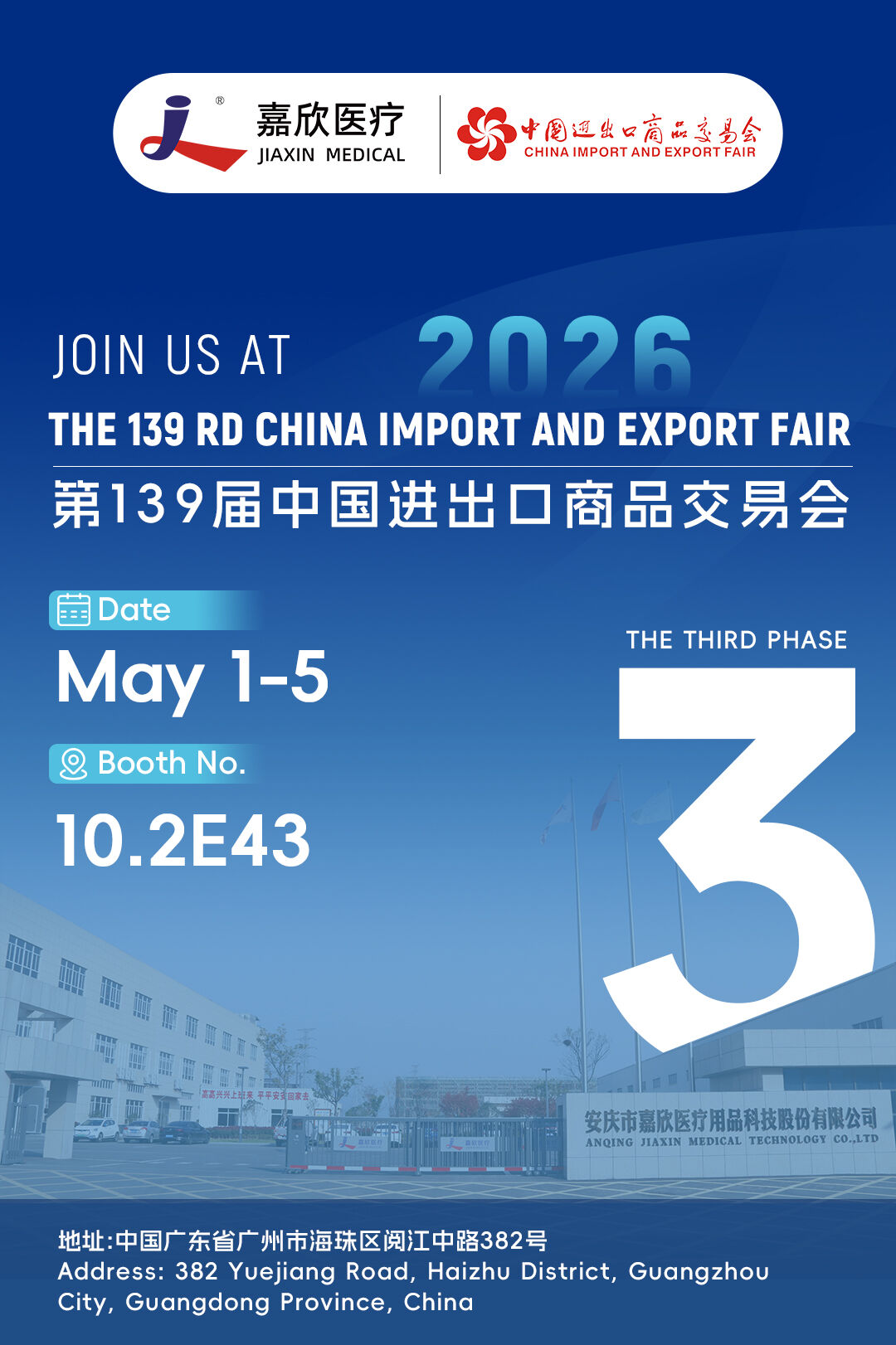 139 广交会-01.jpg