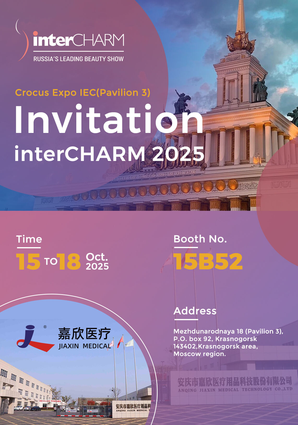 JIAXIN MEDICAL to Showcase Premium Cotton-Based Beauty and Personal Care Solutions at interCHARM Russia 2025