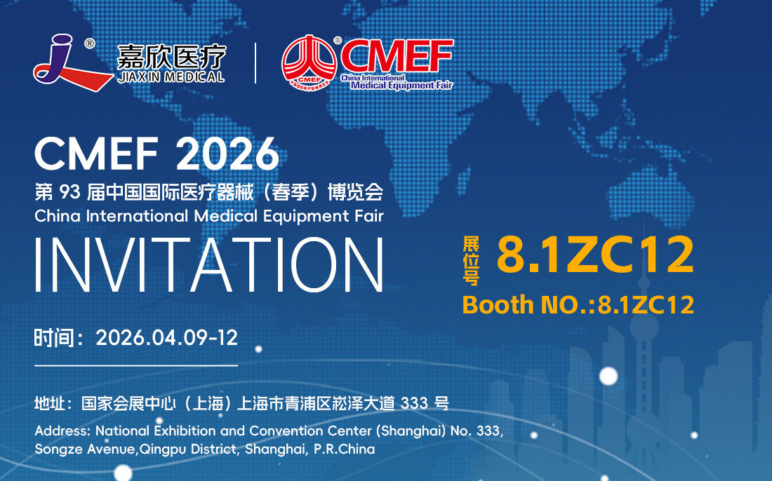 Jiaxin Medical to Showcase Comprehensive Range of Medical and Beauty Solutions at CMEF 2026