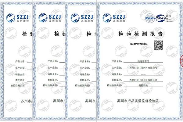 All products of SEPPES Door Industry have passed the CNAS Picture