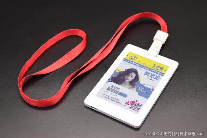 4-inch six-color ink screen electronic signage: Type-C fast charging, Bluetooth Smartlink, colorful display