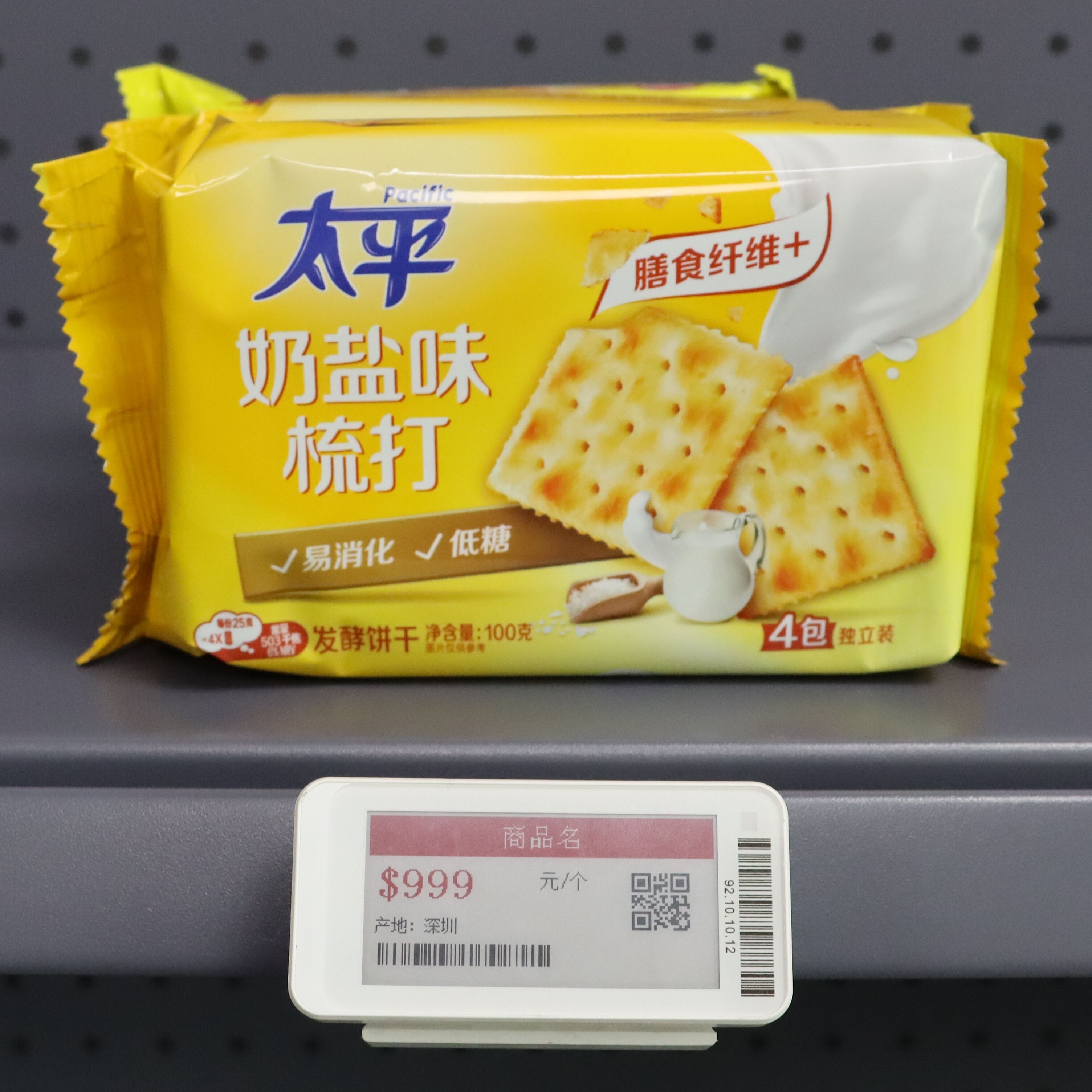 2.9 paste fixed .JPG