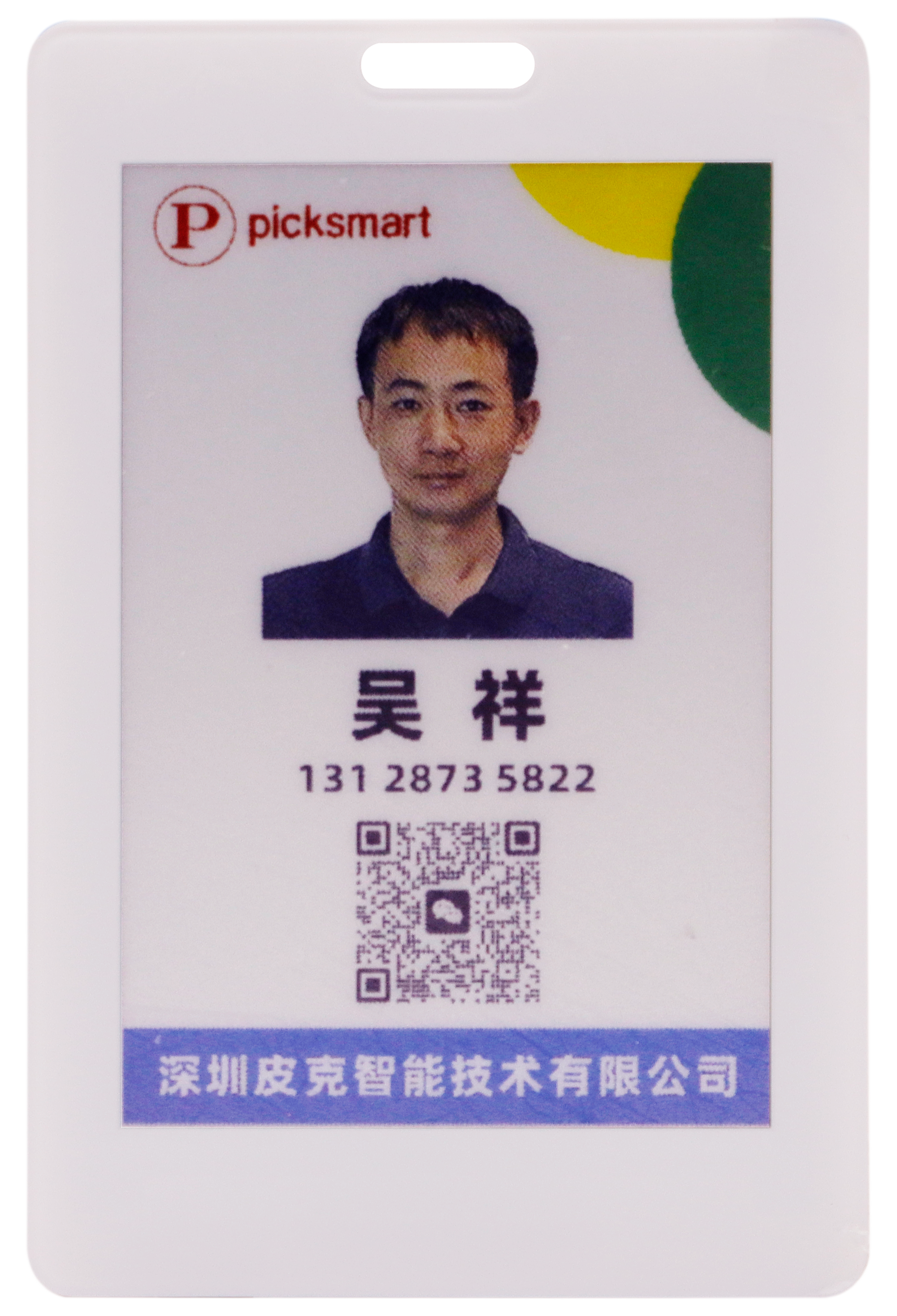 Colorful ink screen (electronic paper) intelligent work badge, opening up the imagination of the future of the workplace