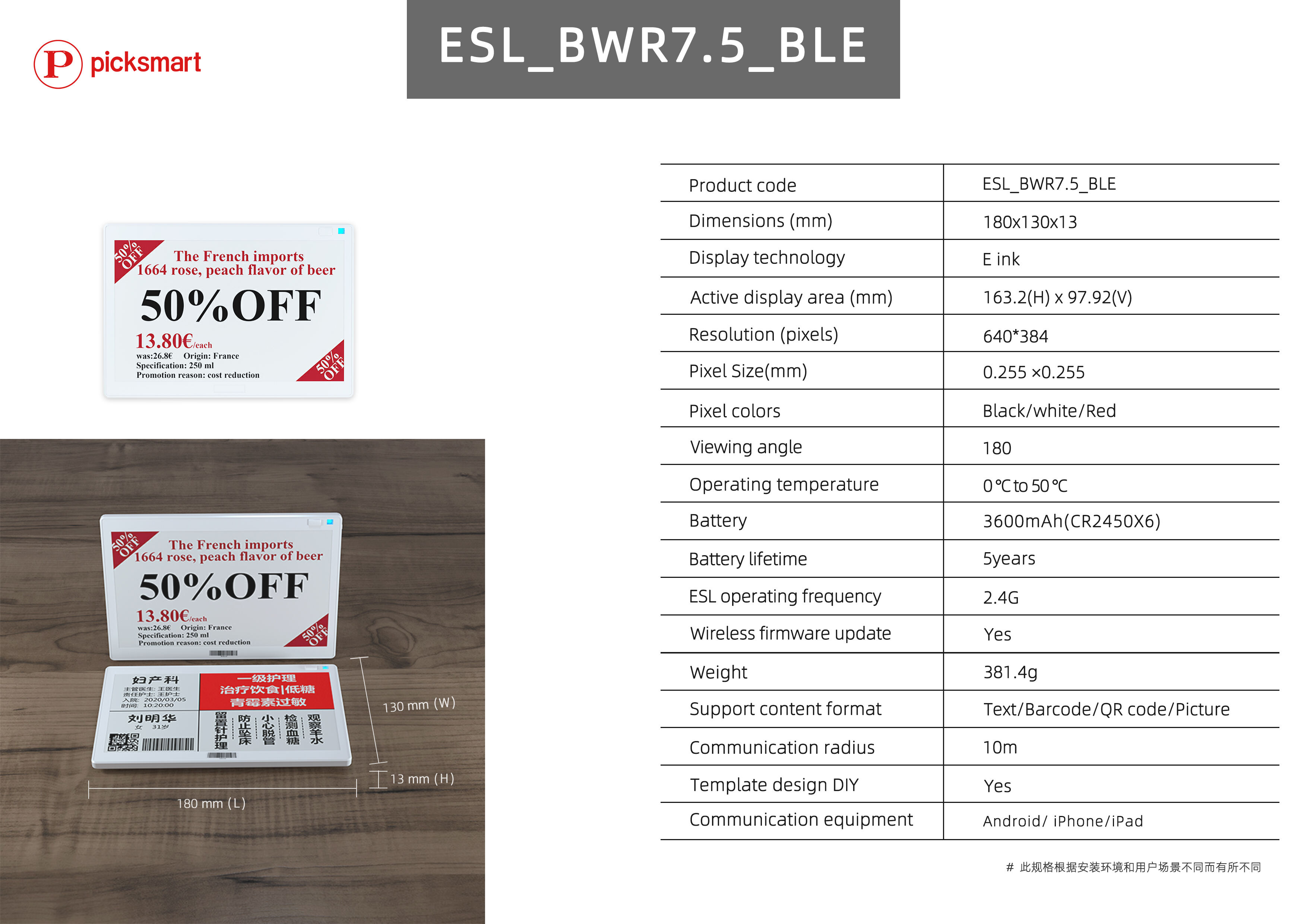 the introduction of the esl_bwr75_ble-0