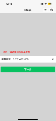 bleetago bluetooth tag mini program operation guide-4