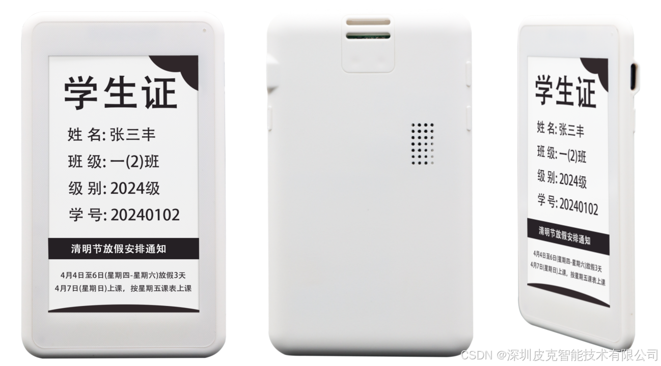3.7-inch 4G e-ink display ID badge