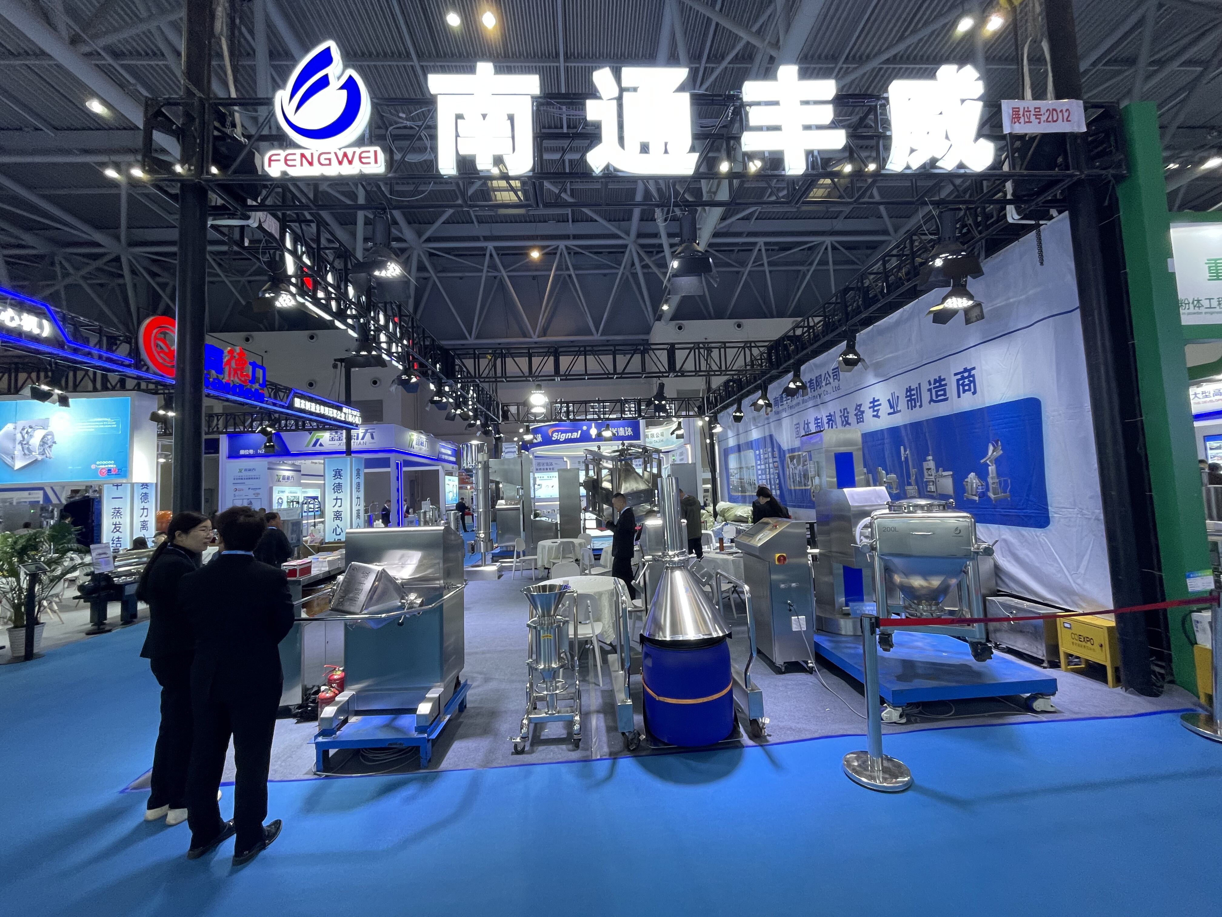 Chongqing Exhibition