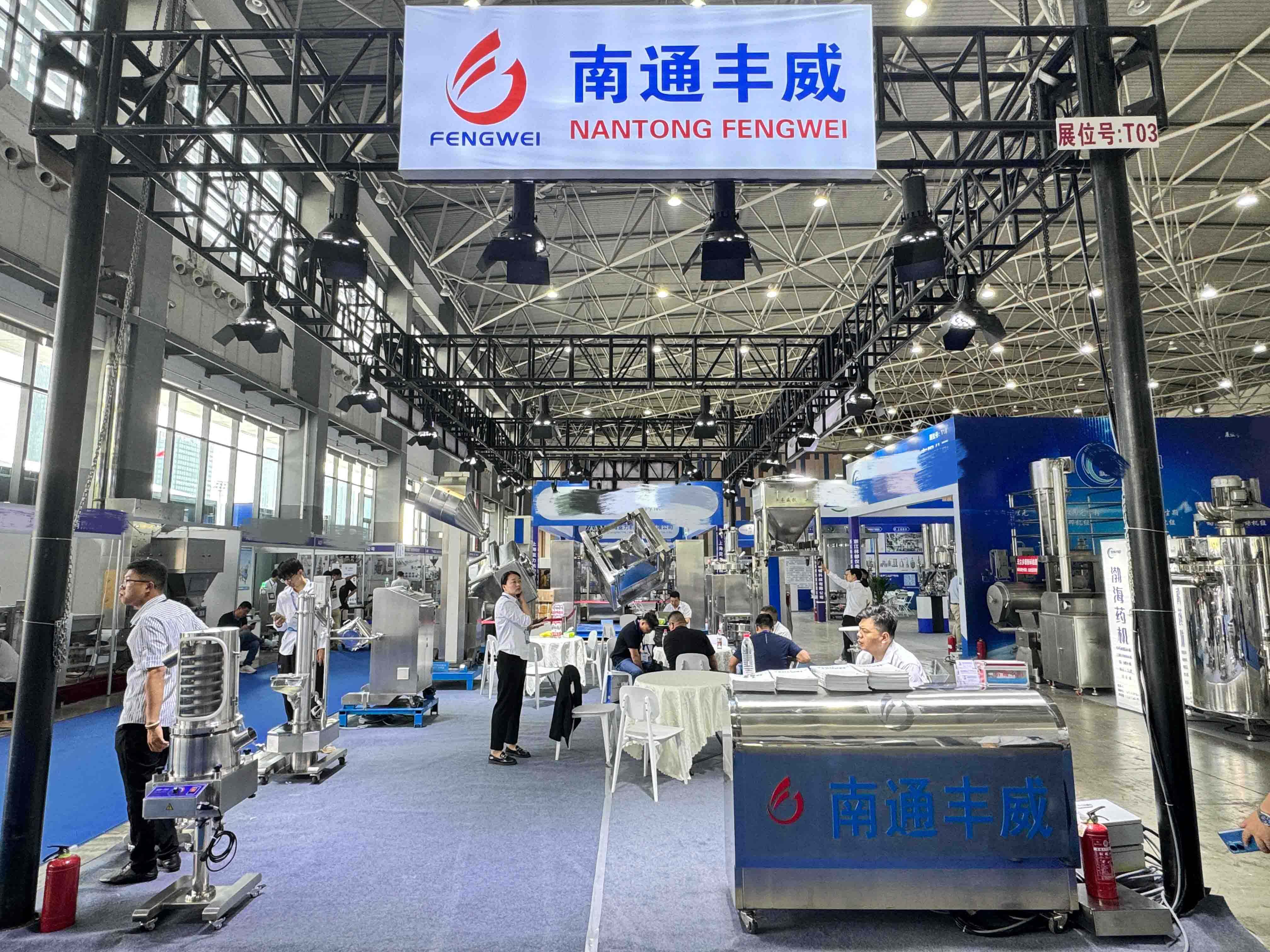 12-14 July 2024|The 3rd China (Guiyang) Pharmaceutical Machinery Exhibition 2024