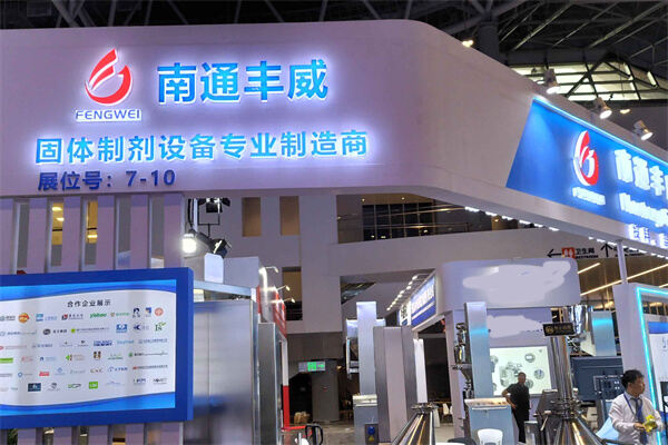 13-15 Nov 2023|Xiamen Pharmaceutical Machinery Exhibition