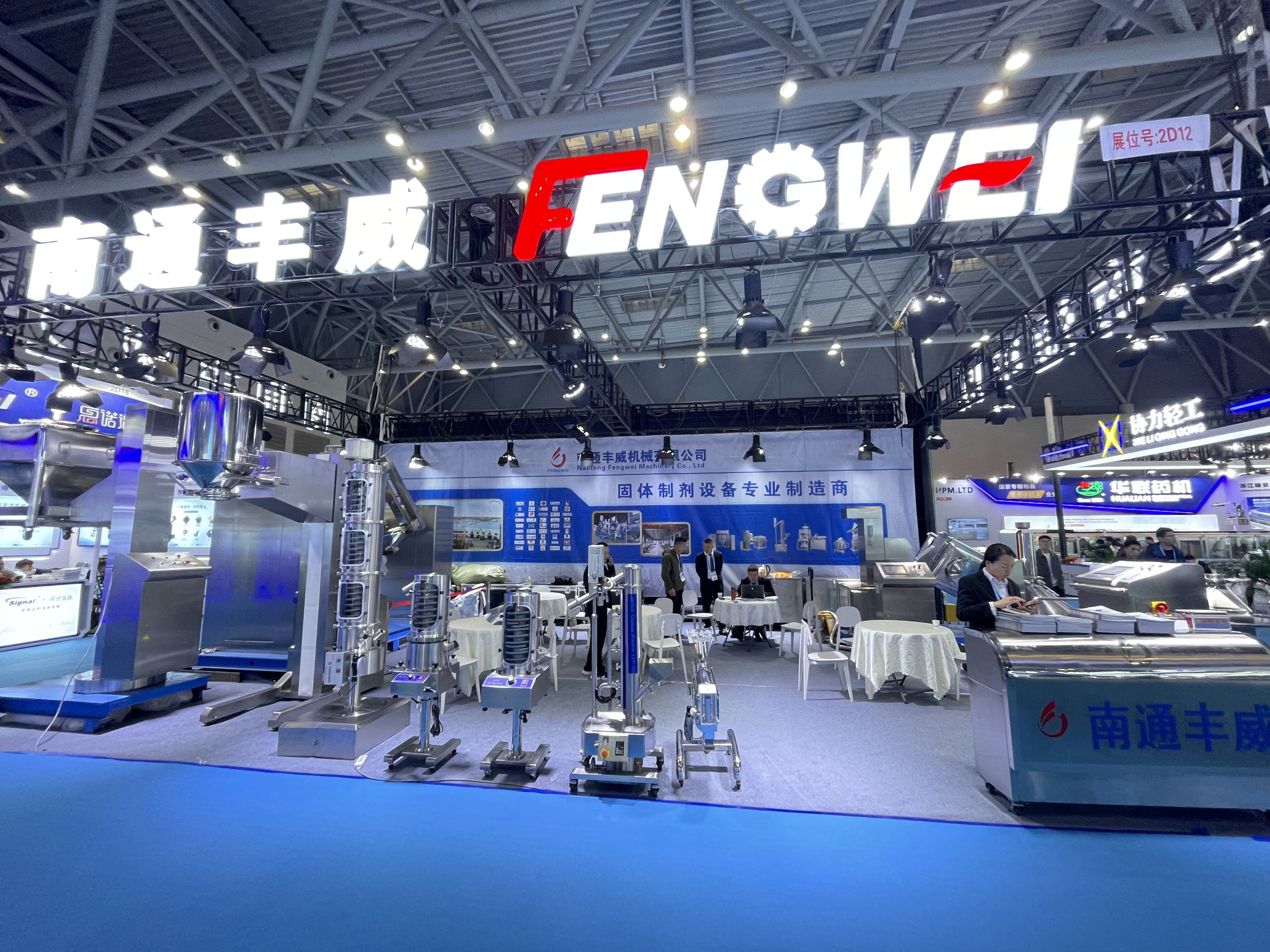 Chongqing Exhibition