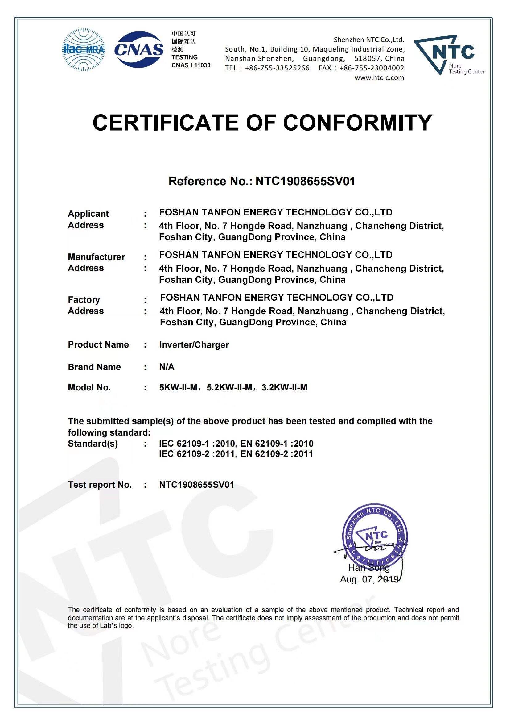 प्रमाणन