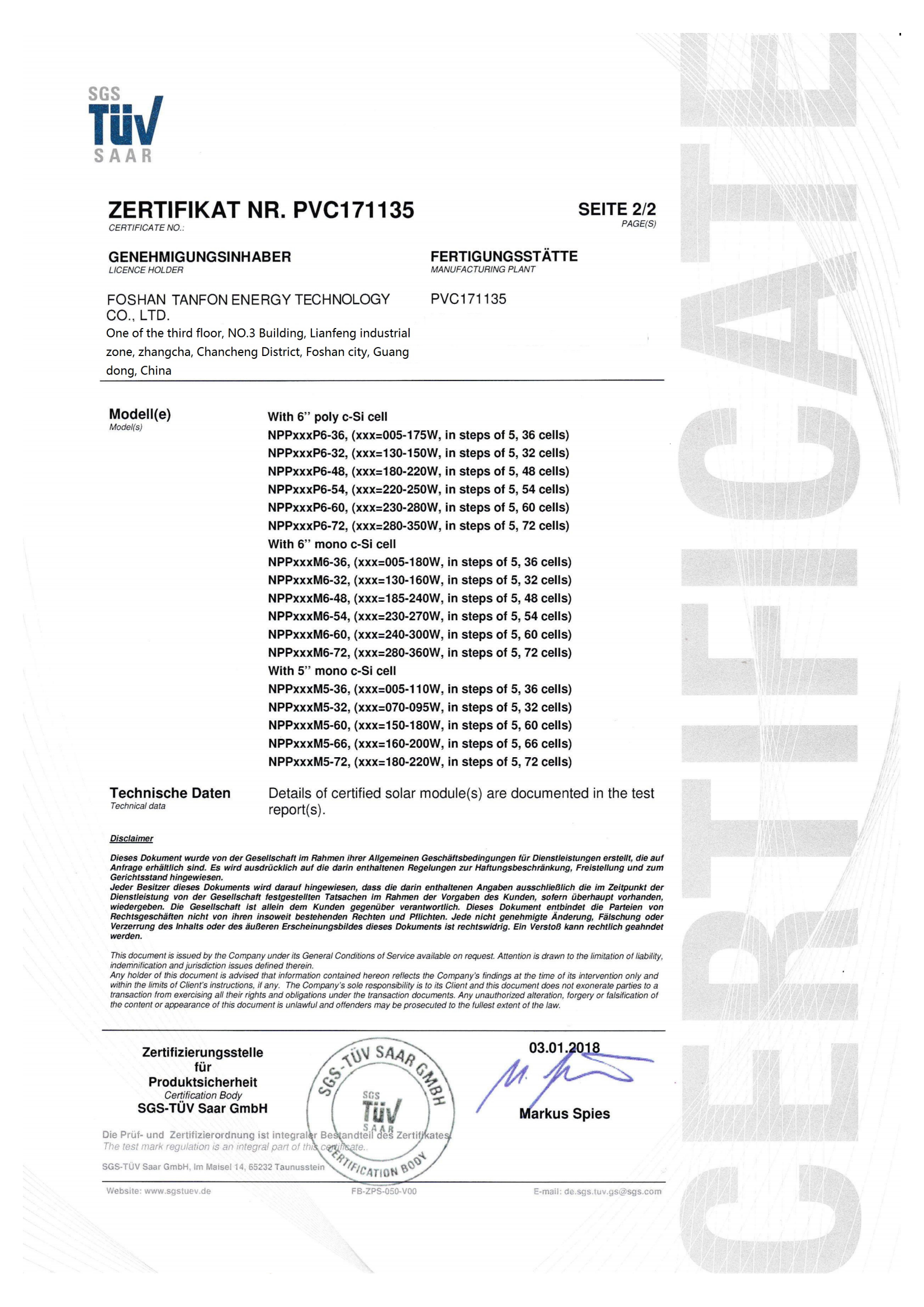 प्रमाणन