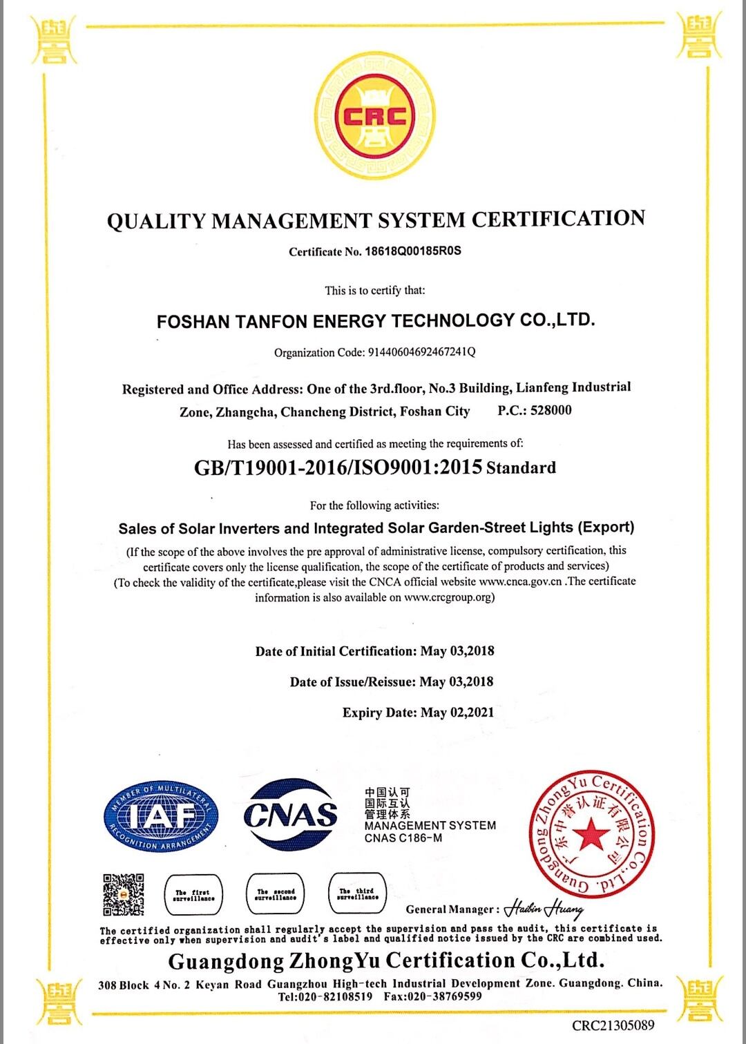 प्रमाणन