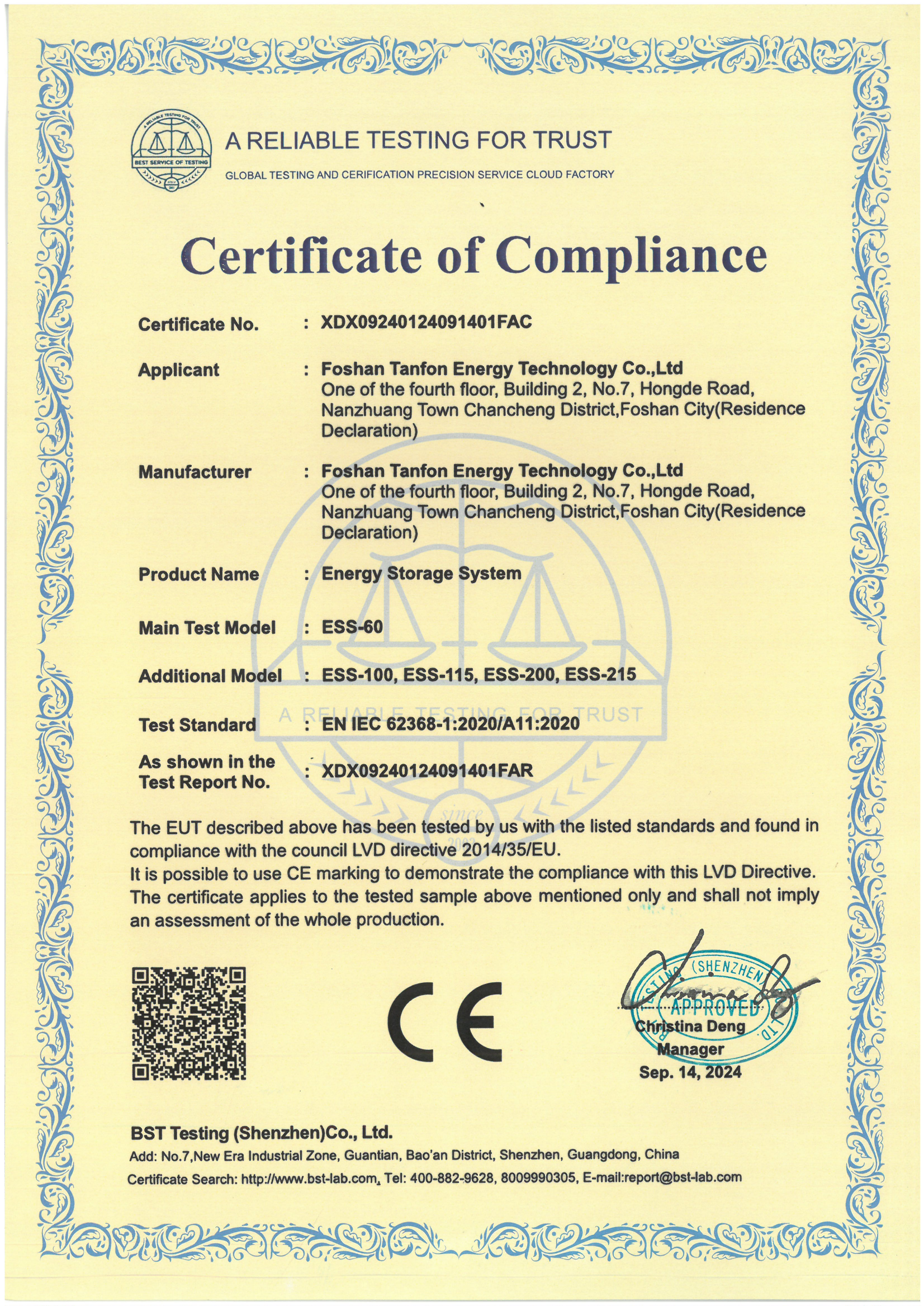 प्रमाणन