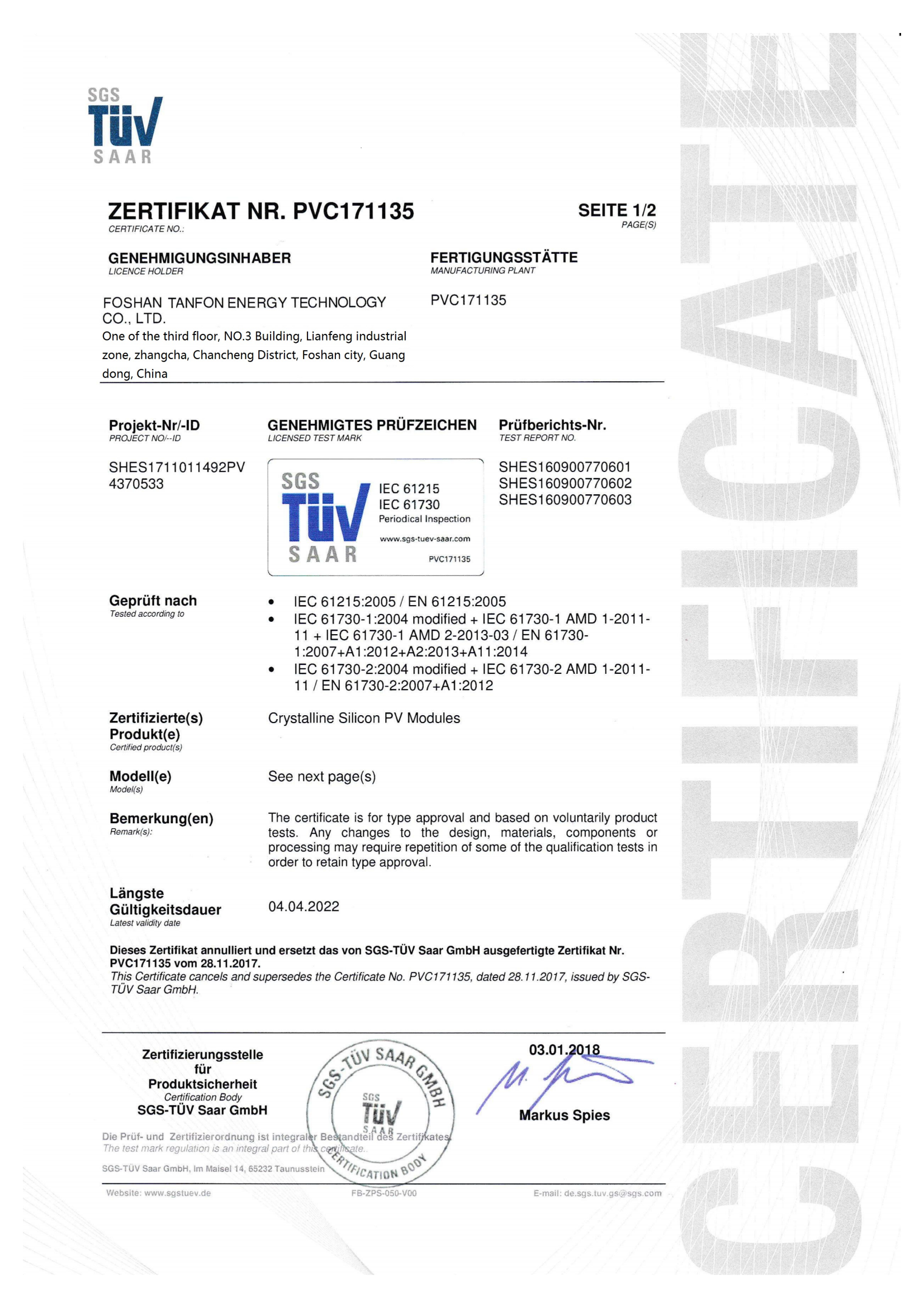 प्रमाणन