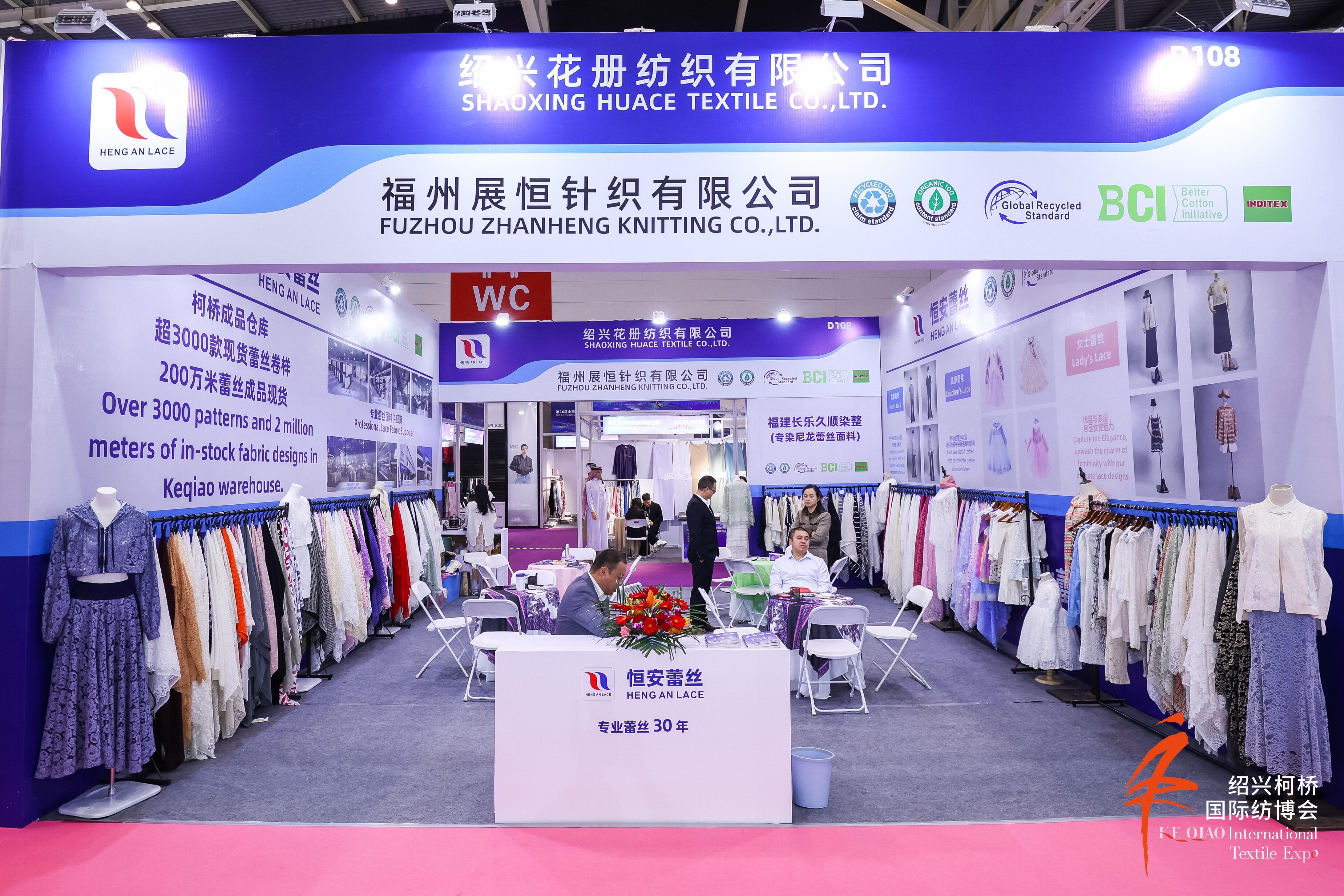 【HA LACE&HUACE TEXTILE】Brilla na Feira Internacional de Tecidos Téxtiles de Keqiao, mostrando as últimas innovacións