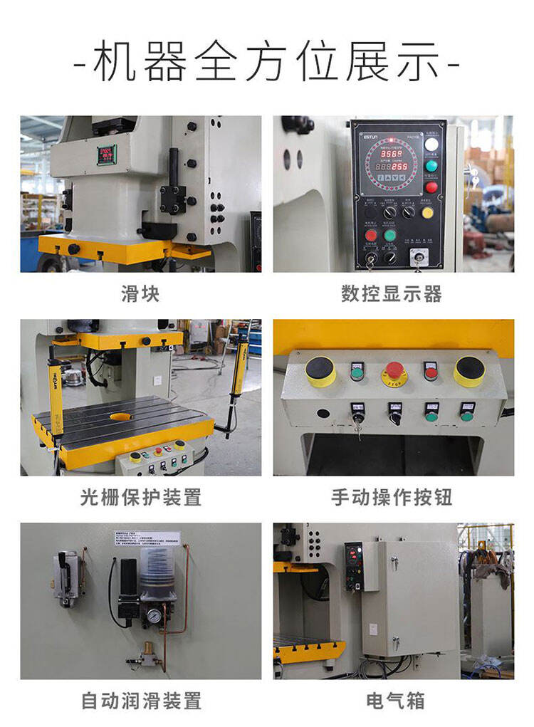 JH21-250 tons pneumatic punch details