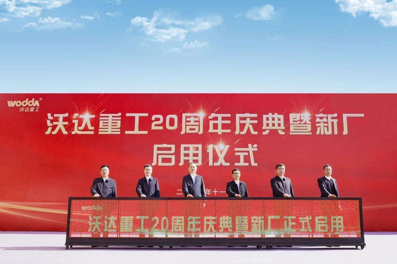 Торжественное мероприятие, посвящённое 20-летию и открытию нового завода компании Woda Heavy Machinery, успешно прошло