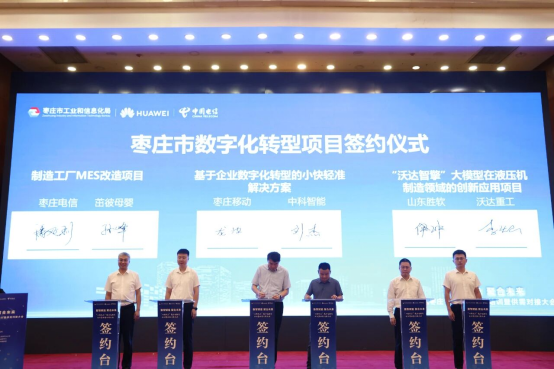 Успешно подписан инновационный проект применения крупномасштабной модели «Woda Zhiqing» в области производства гидравлических прессов!