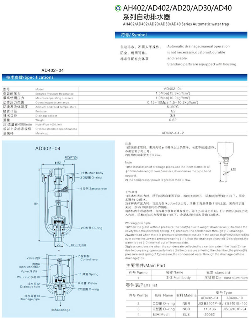 AD排水阀_08.jpg