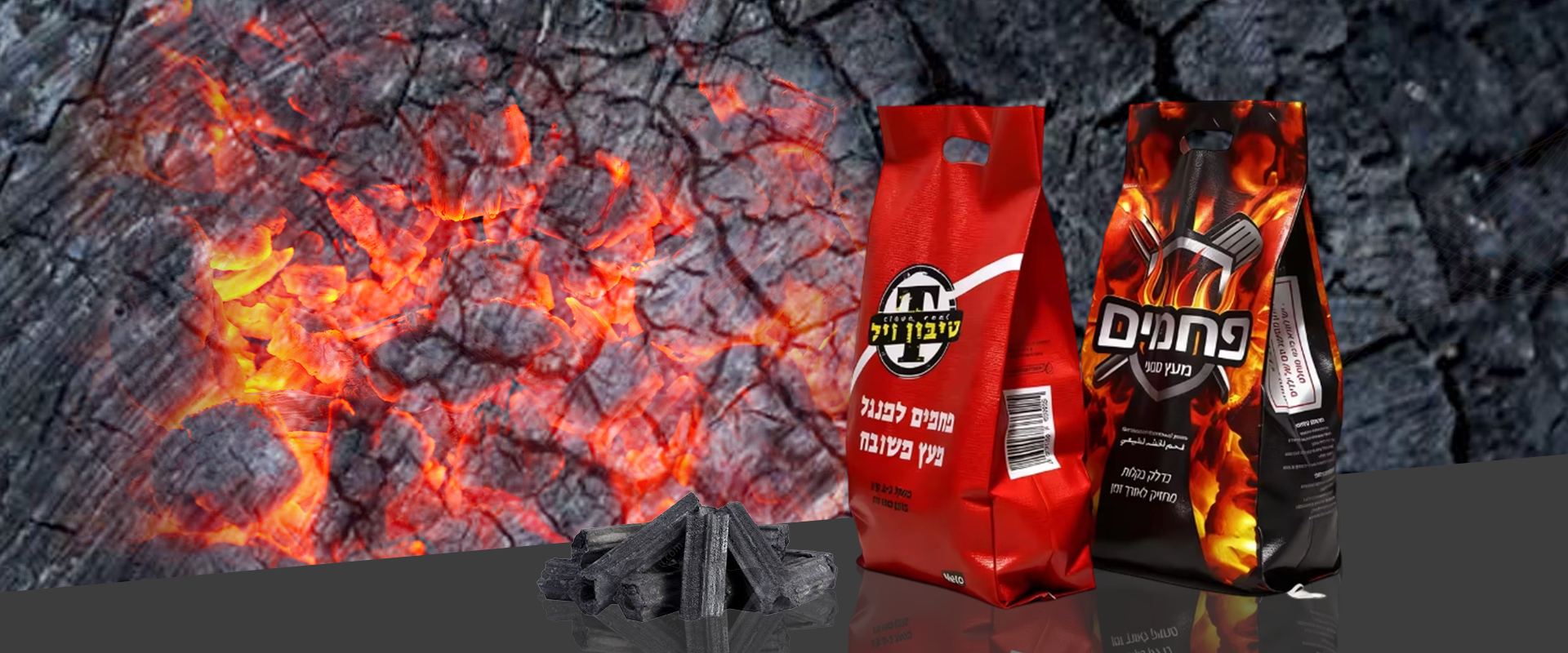 Charcoal bag