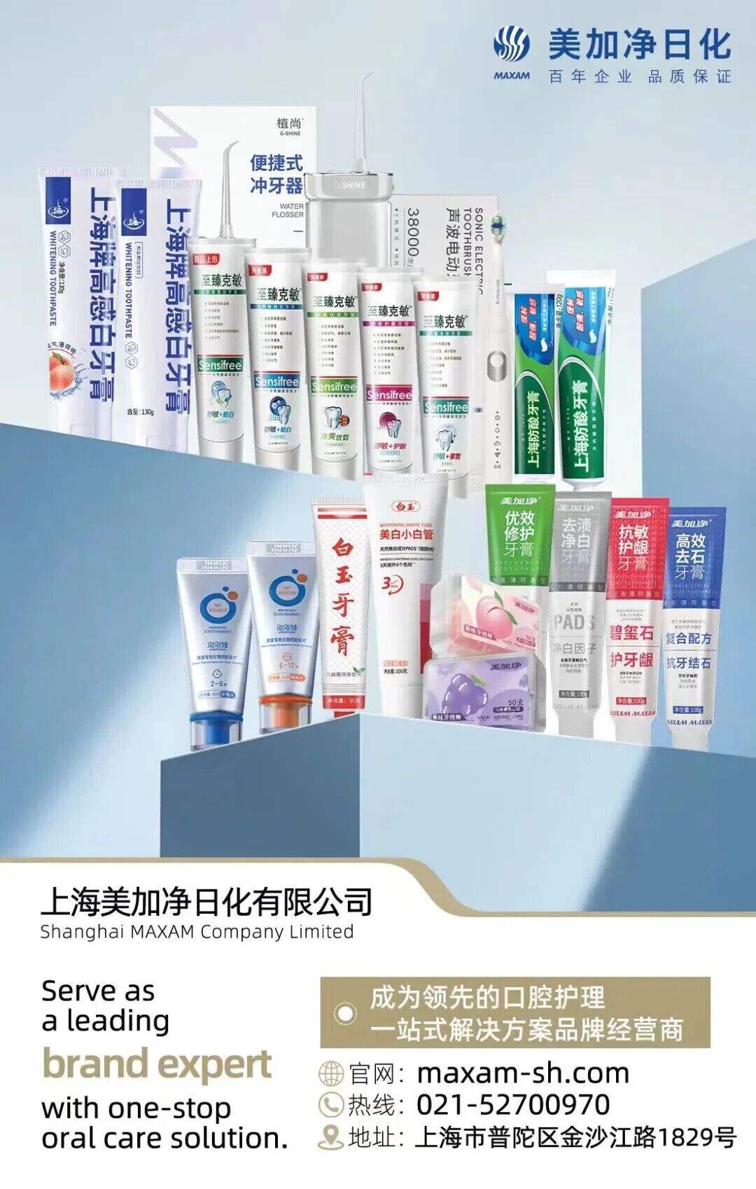 Pioneer of Bio-Anticaries Technology | Bubble Baby Bio-Anticaries Series Shines at CICE 2025