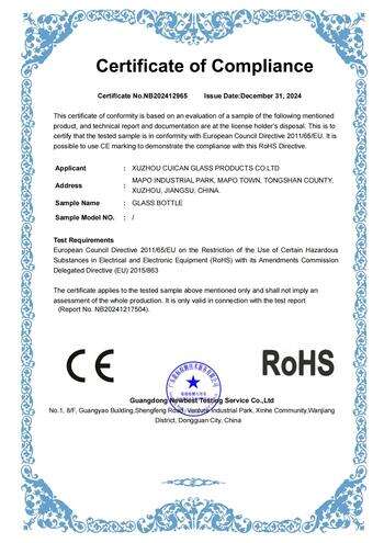 玻璃瓶 CE 证书_01.jpg