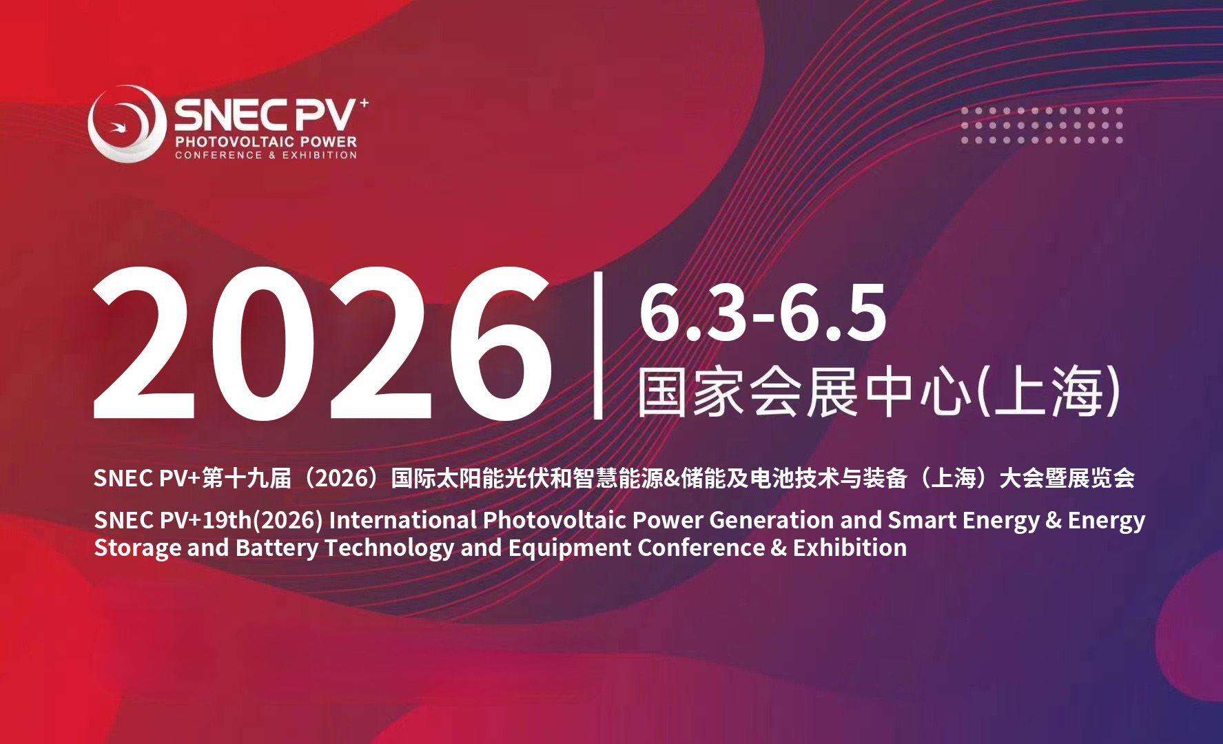 Shanghai International Solar Photovoltaic and Smart Energy & Energy Storage and Battery Technology and Equipment (Shanghai) Conference and Exhibition