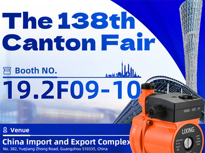 Exhibition Announcement | 138th Canton Fair