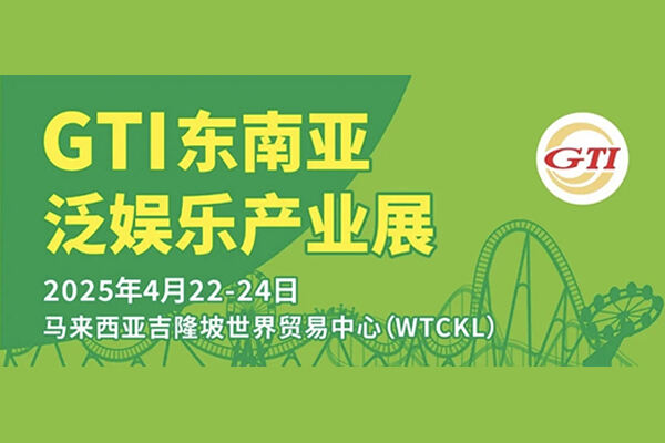 Guangzhou SUNZEE Fasaha mai fasaha za ta fara baje kolin 2025GTI kudu maso gabashin Asiya nunin masana'antar nishaɗi