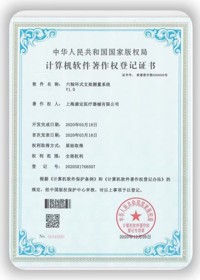 Six-Axis Ring Frame Measurement System V1.0