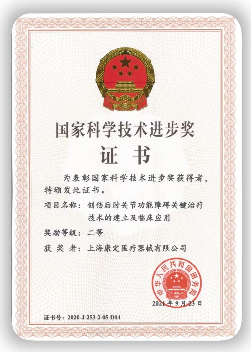 Establishment and Clinical Application of Key Treatment Technologies for Post-Traumatic Elbow Stiffness