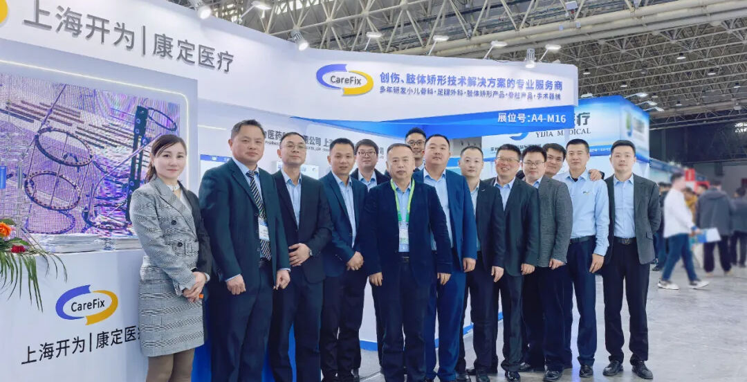 [Korostus: Yhteenveto] Shanghai CareFix Medical esittelee innovatiivisia ratkaisuja 2024 COA-kongressilla