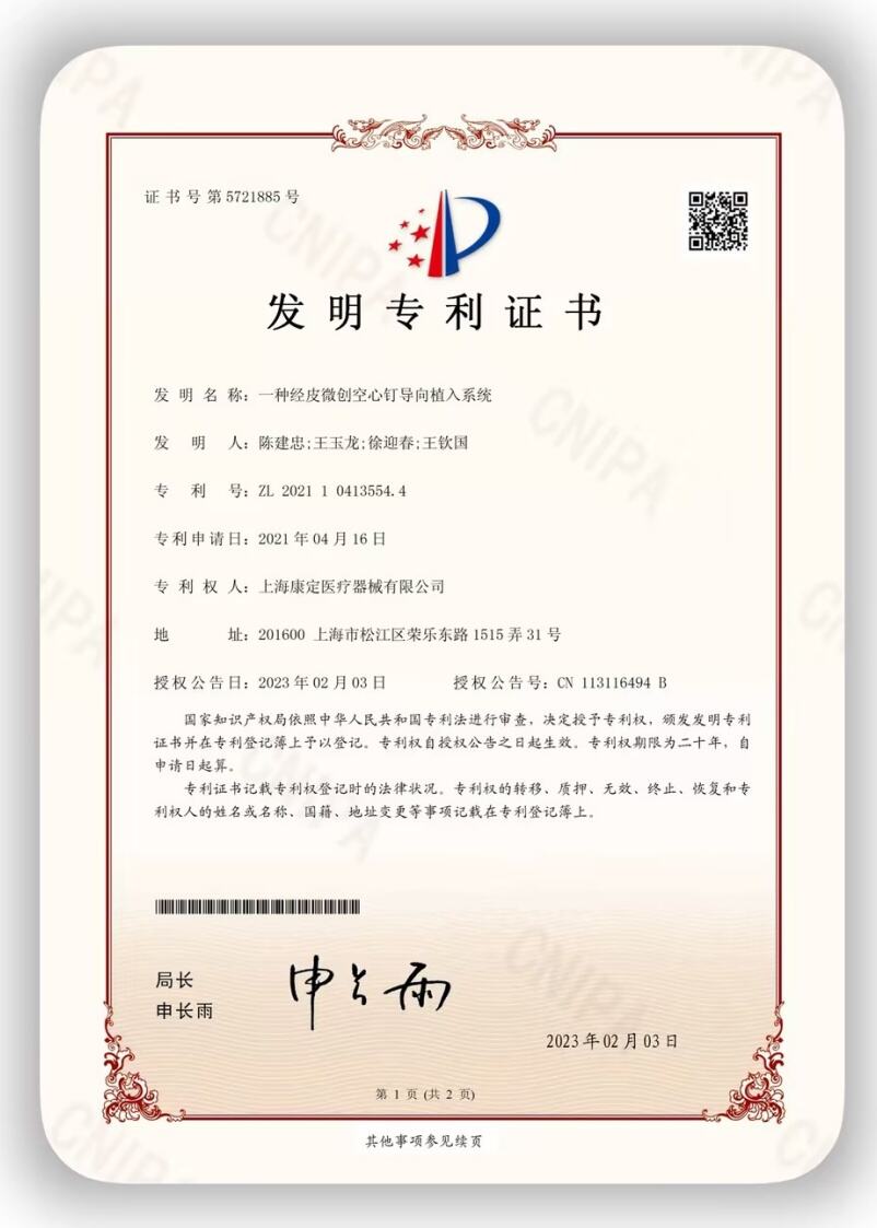 Percutaneous Minimally Invasive Hollow Nail Guidance System