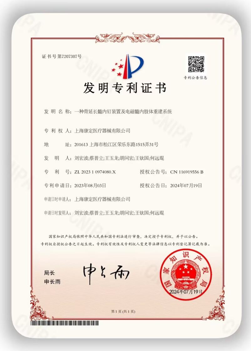  A Bone Lengthening Intramedullary Nail Device and an Electromagnetic Intramedullary Limb Reconstruction System