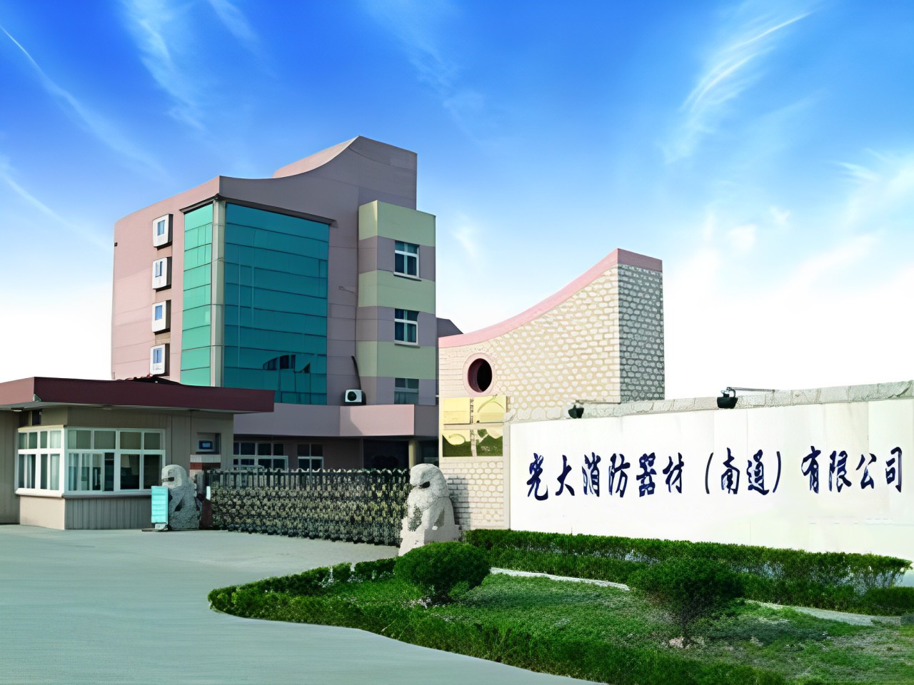 Jiangsu Nantong Longtao Fire-Hose Group Co., Ltd.