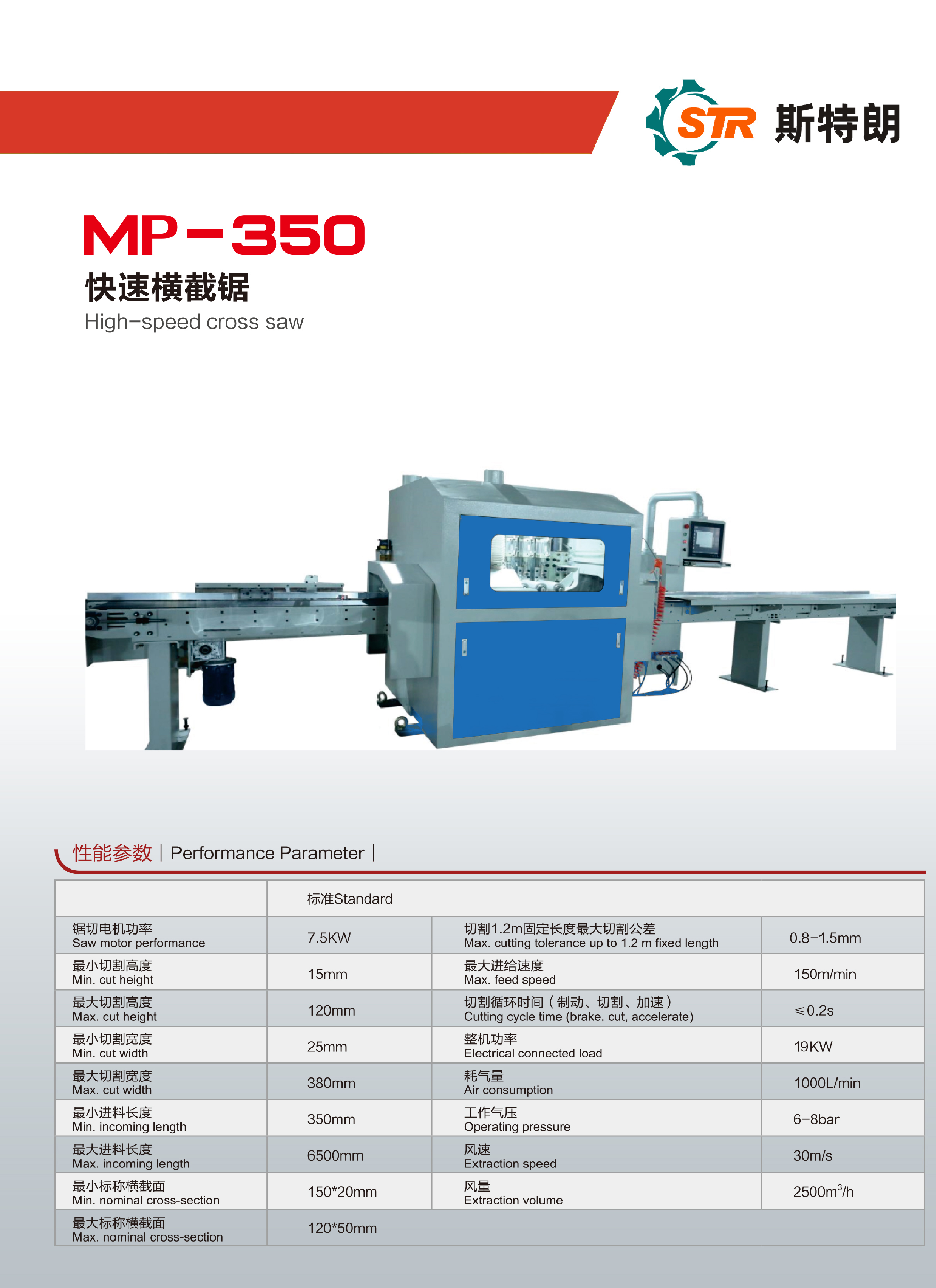 MP-350 Wood Saw Machine manufacture