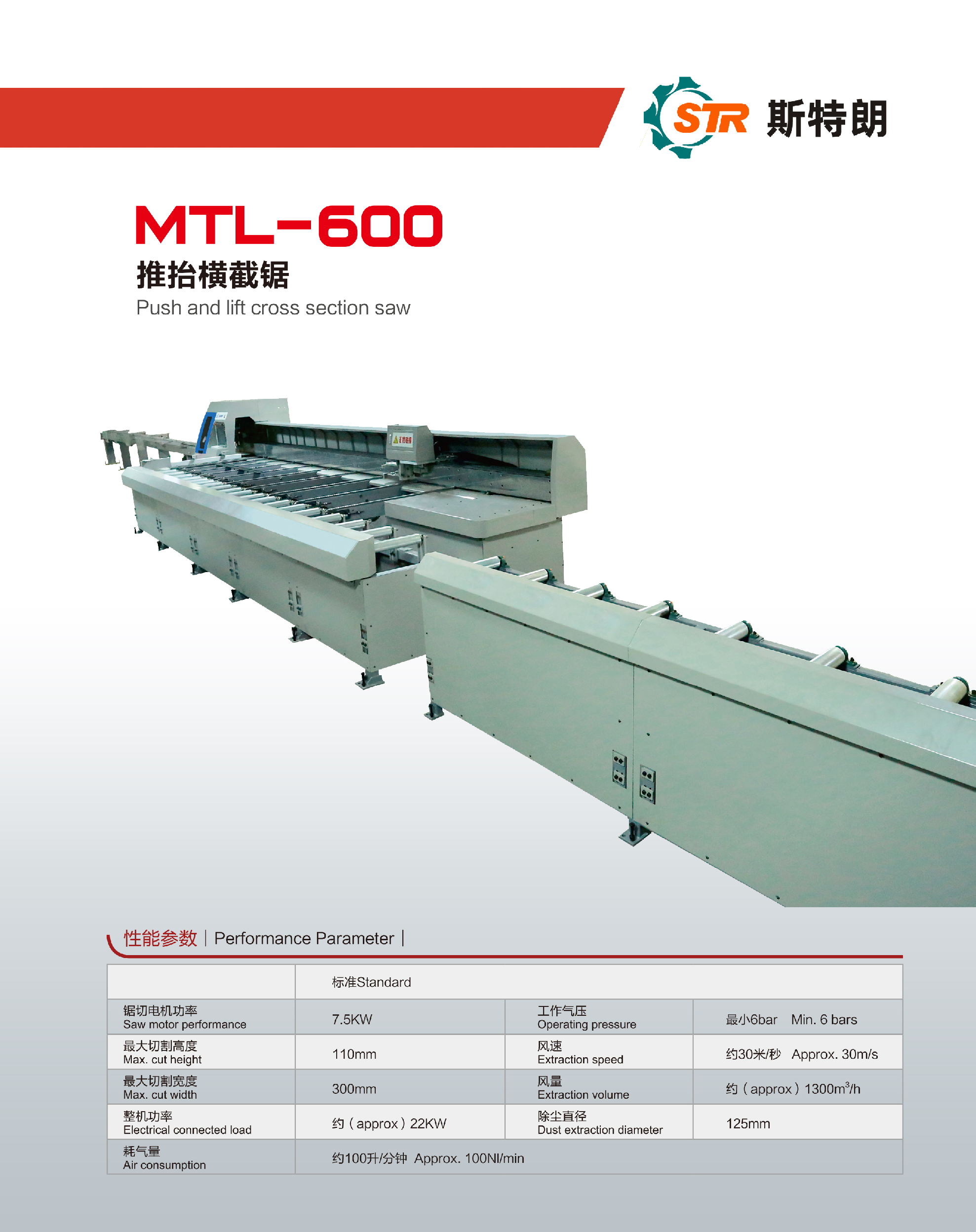 MTL-600 Cross Cut Saw Wood Machine details