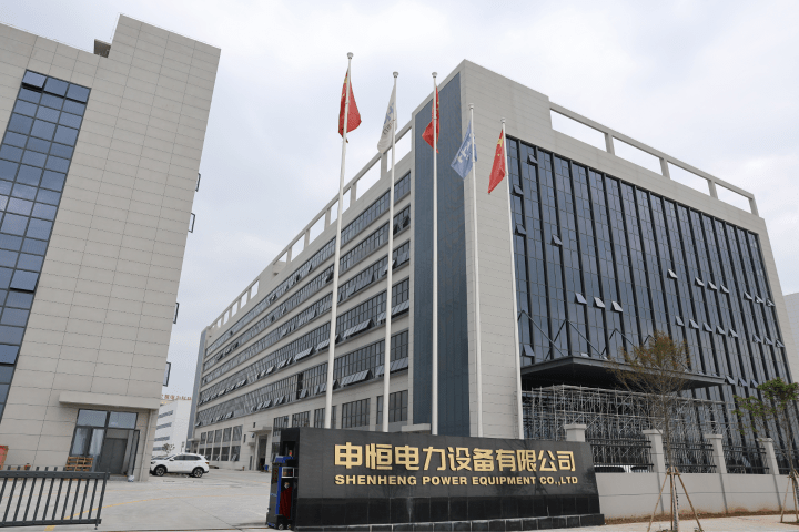Shenheng Power Equipment Co., Ltd.