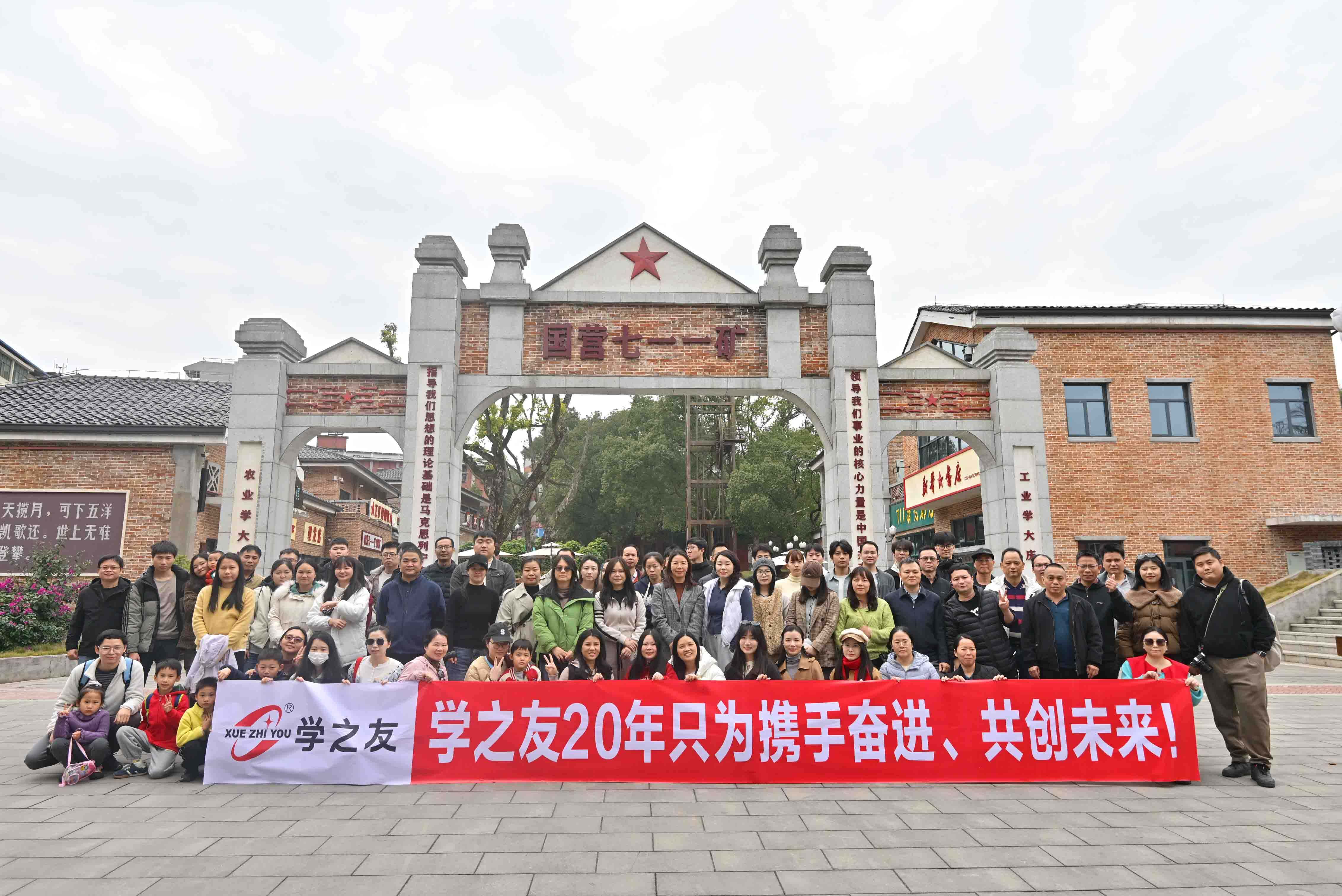 20-årig historie for Shenzhen Xuezhiyou Technology Co., Ltd.