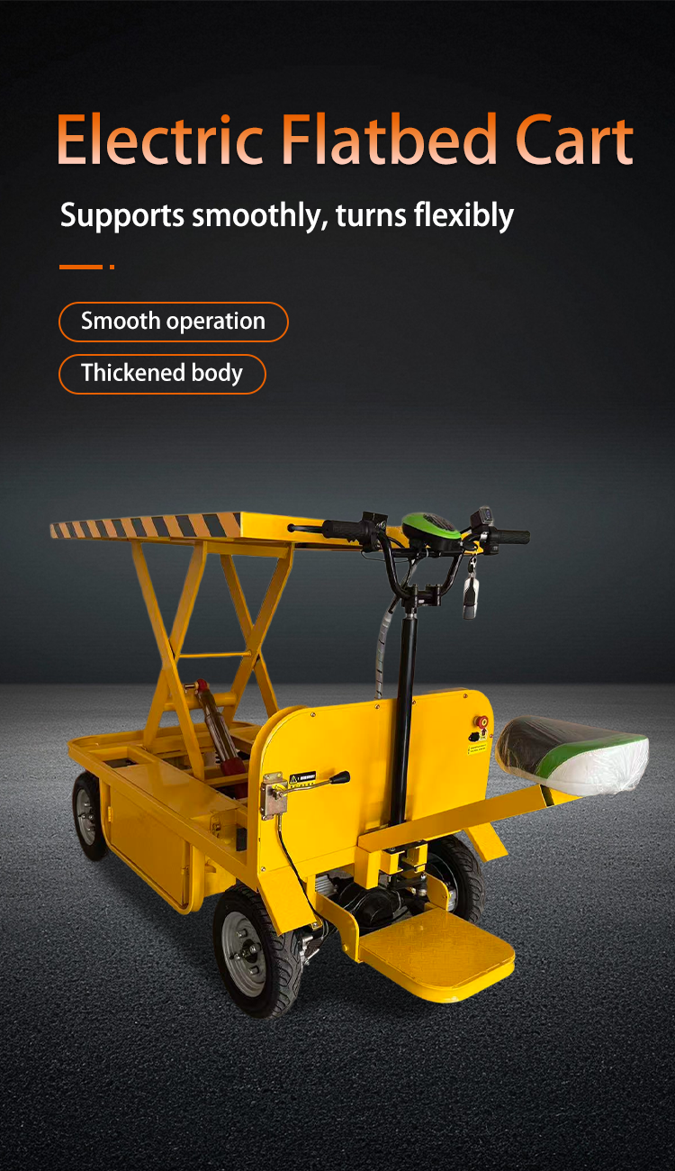 升降平板车详情-1.png